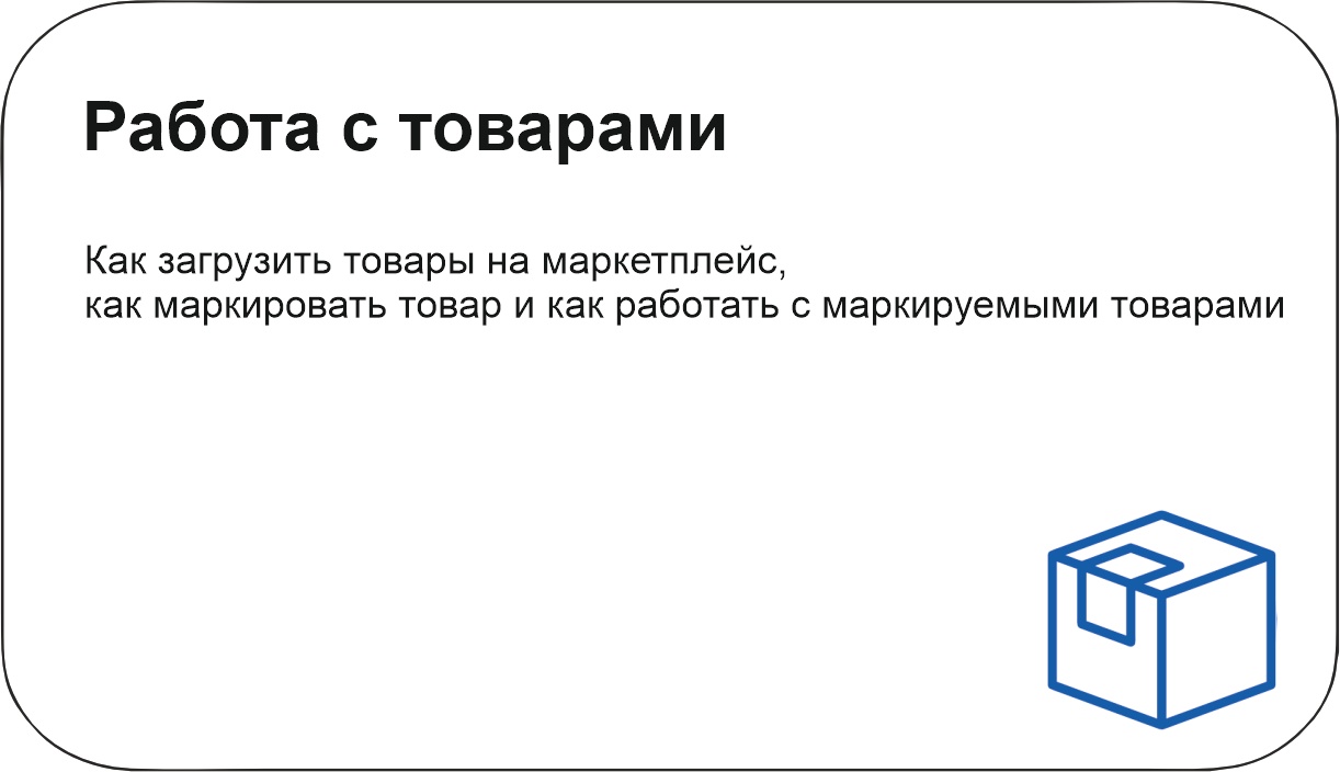 Справочник для продавцов Маркетплейс Спортмастер - База знаний Спортмастер  - Спортмастер База знаний