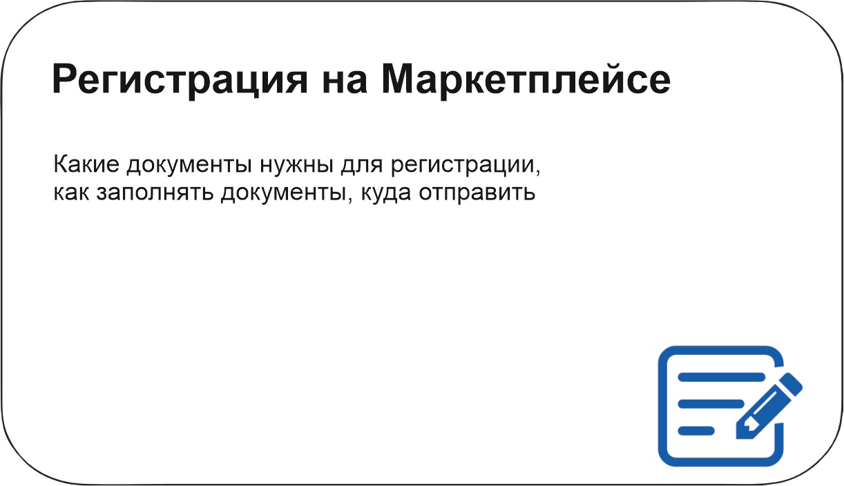 Справочник для продавцов Маркетплейс Спортмастер - База знаний Спортмастер  - Спортмастер База знаний