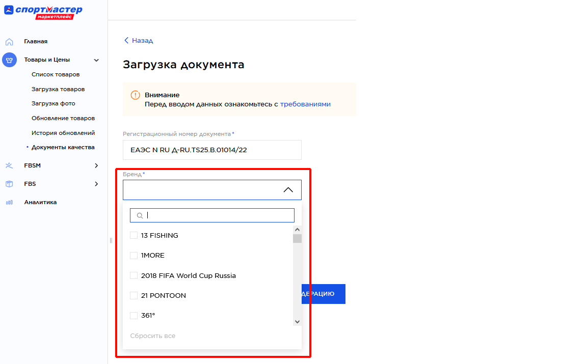 Работа с документами качества - База знаний Спортмастер - Спортмастер База  знаний