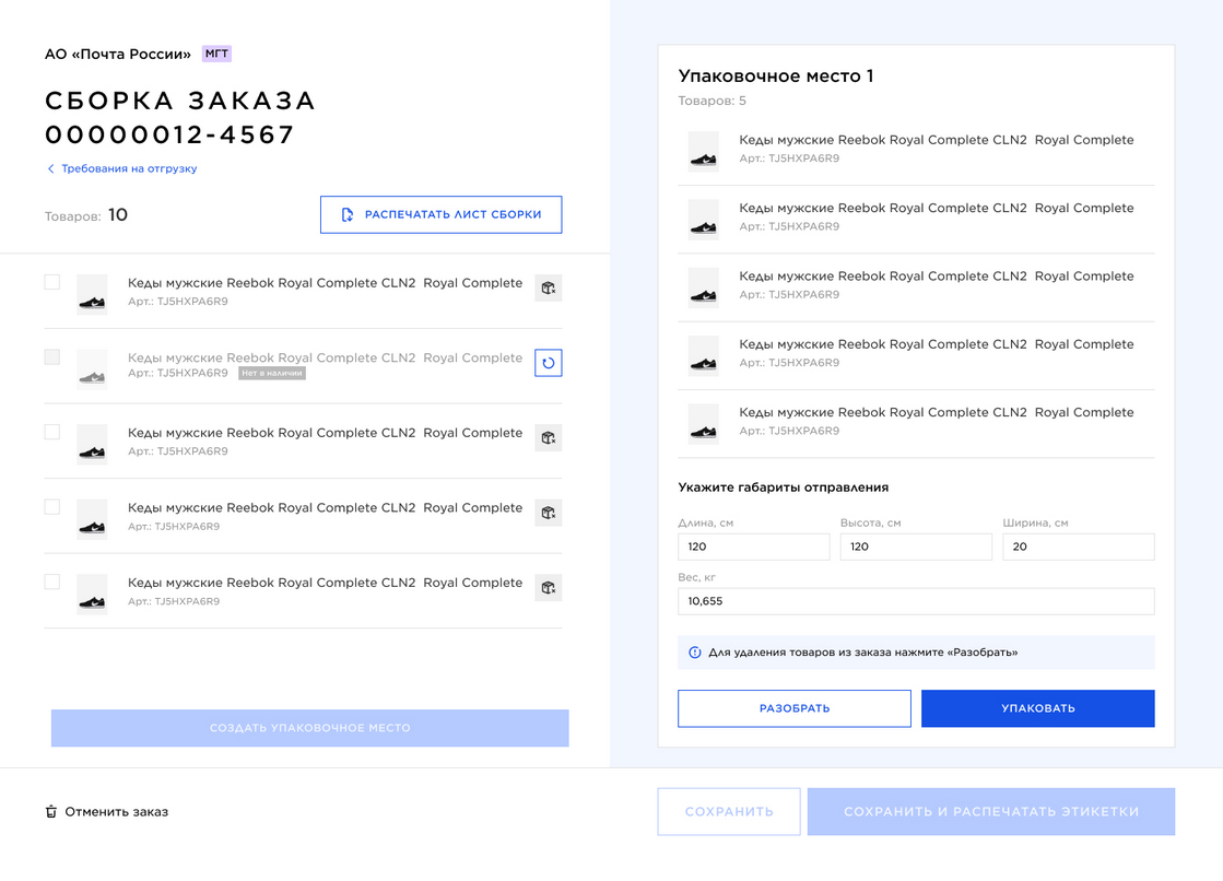 Работа с заказами - База знаний Спортмастер - Спортмастер База знаний